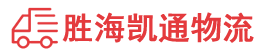 潮州到闽侯县物流公司
